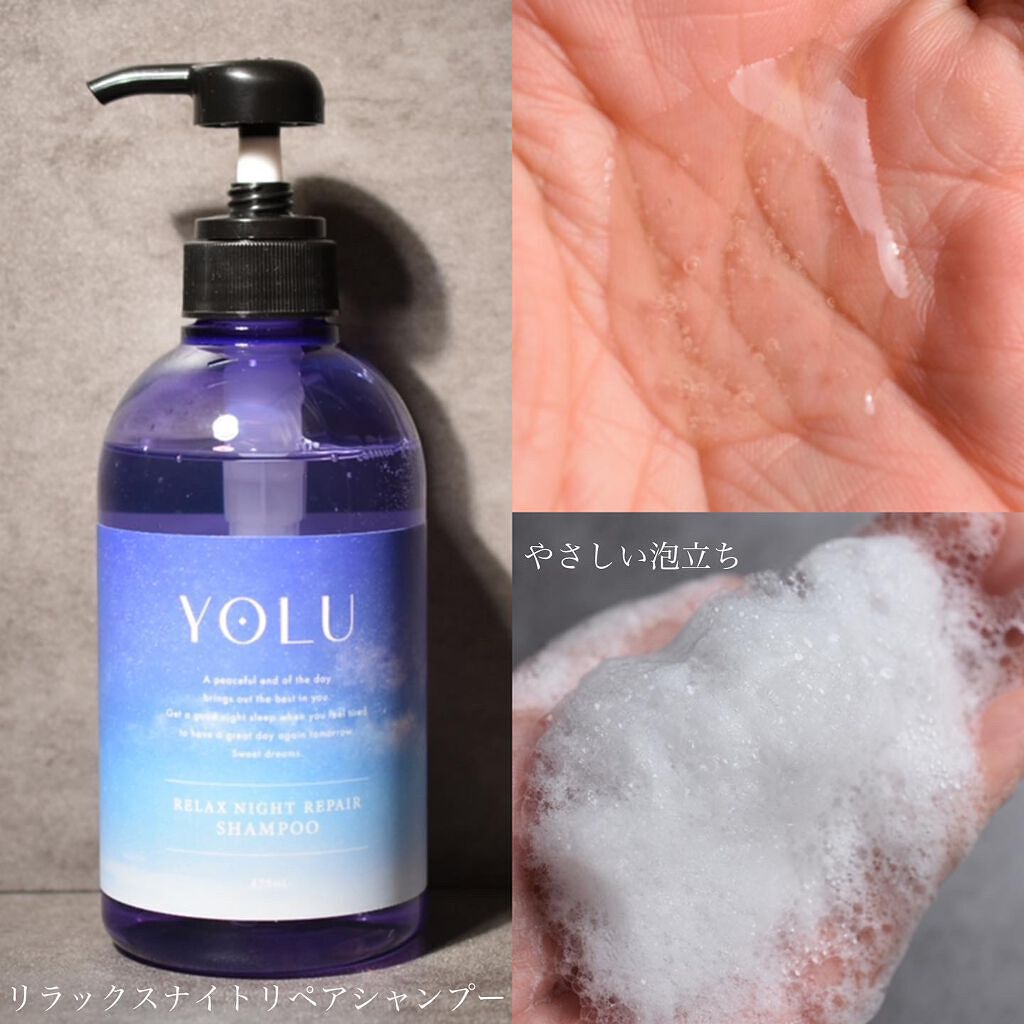 カームナイトリペアシャンプー／トリートメント/YOLU/市販シャンプーを使ったクチコミ（3枚目）