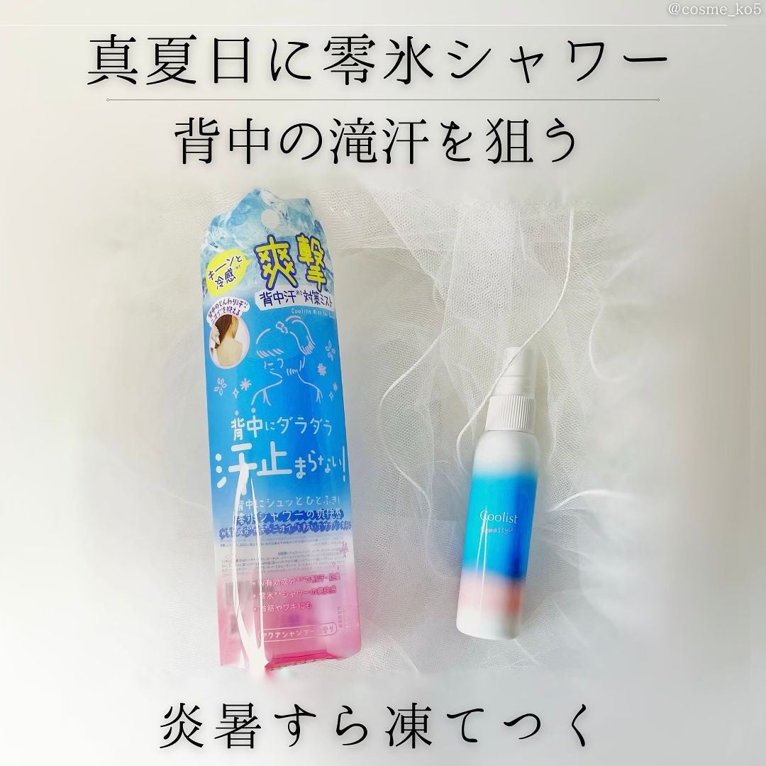 クーリスト セナッシュ アクアシャンプー/Coolist/デオドラント・制汗剤を使ったクチコミ(1枚目)