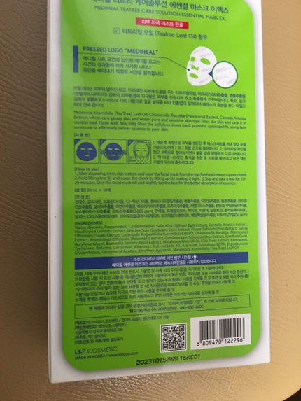 ティーツリーケアソリューション アンプルマスクJEX/MEDIHEAL/シートマスク・パックを使ったクチコミ(2枚目)