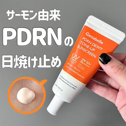 PDRNデューイートーンアップサンスクリーン/Genabelle/日焼け止めミルクを使ったクチコミ(1枚目)