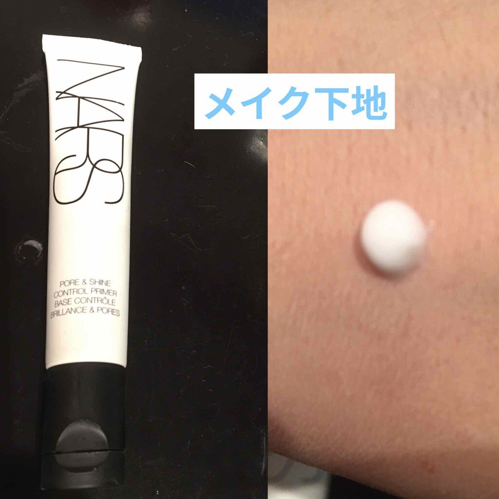 ポア&シャインコントロールプライマー/NARS/化粧下地を使ったクチコミ(1枚目)