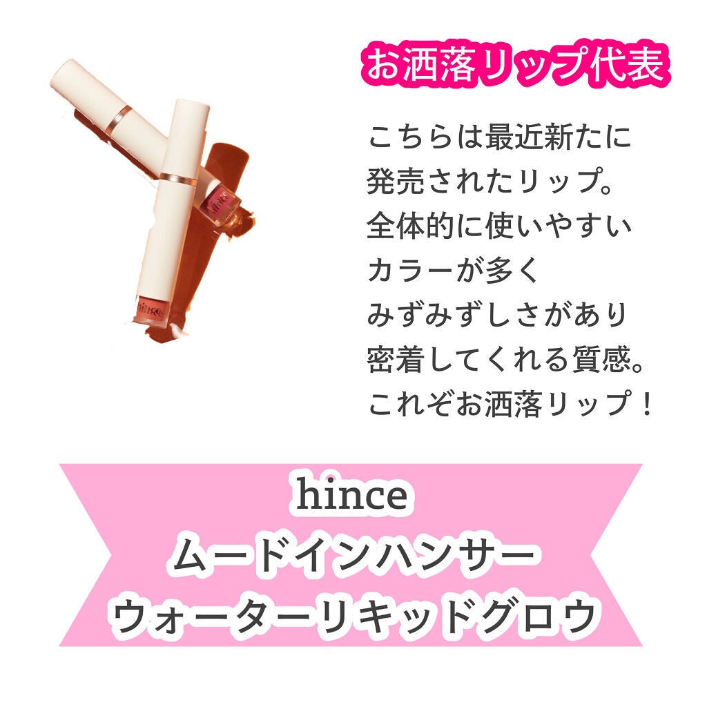 センシュアルスパイシーヌードグロス/HERA/リップグロスを使ったクチコミ(6枚目)