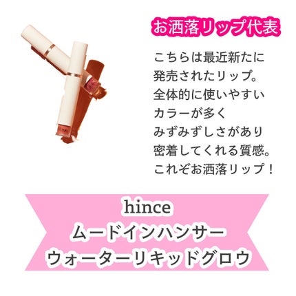 センシュアルスパイシーヌードグロス/HERA/リップグロスを使ったクチコミ(6枚目)