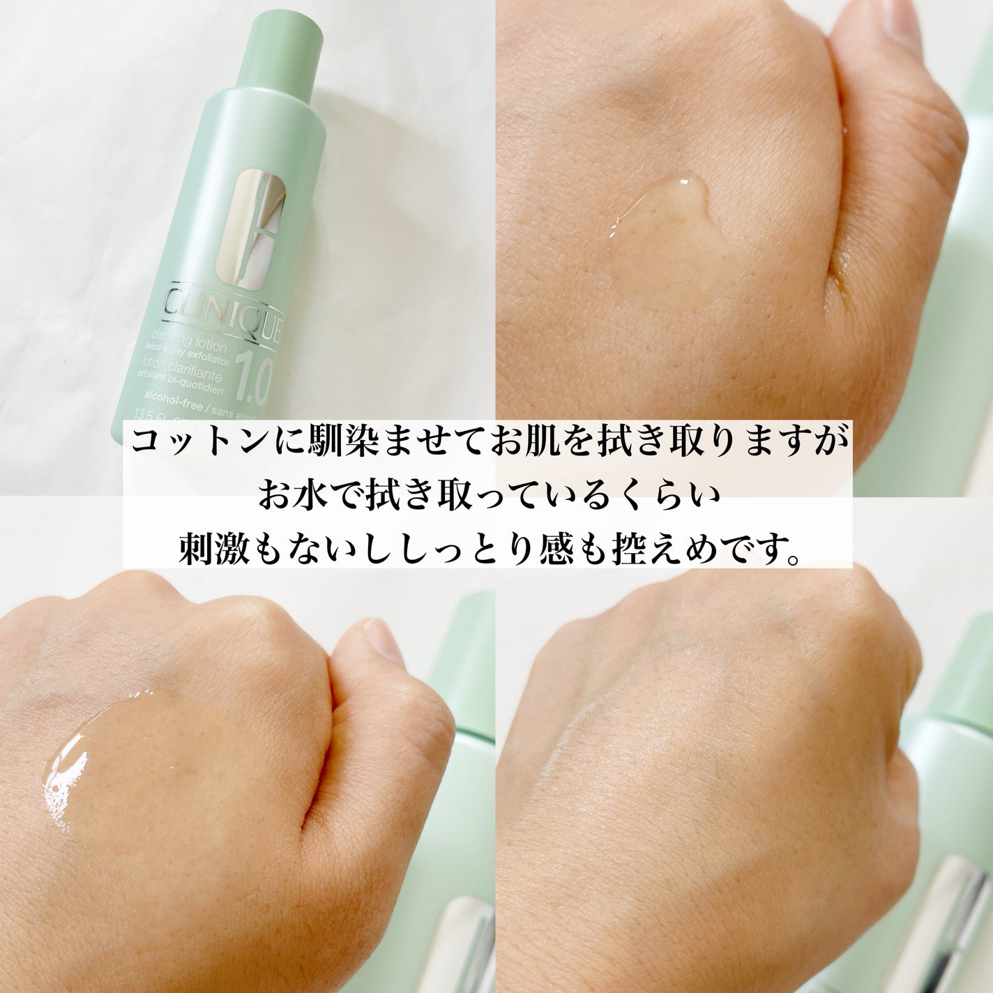 クラリファイング ローション 1.0/CLINIQUE/化粧水を使ったクチコミ(5枚目)