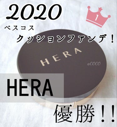 ブラック クッション/HERA/クッションファンデーションを使ったクチコミ（1枚目）