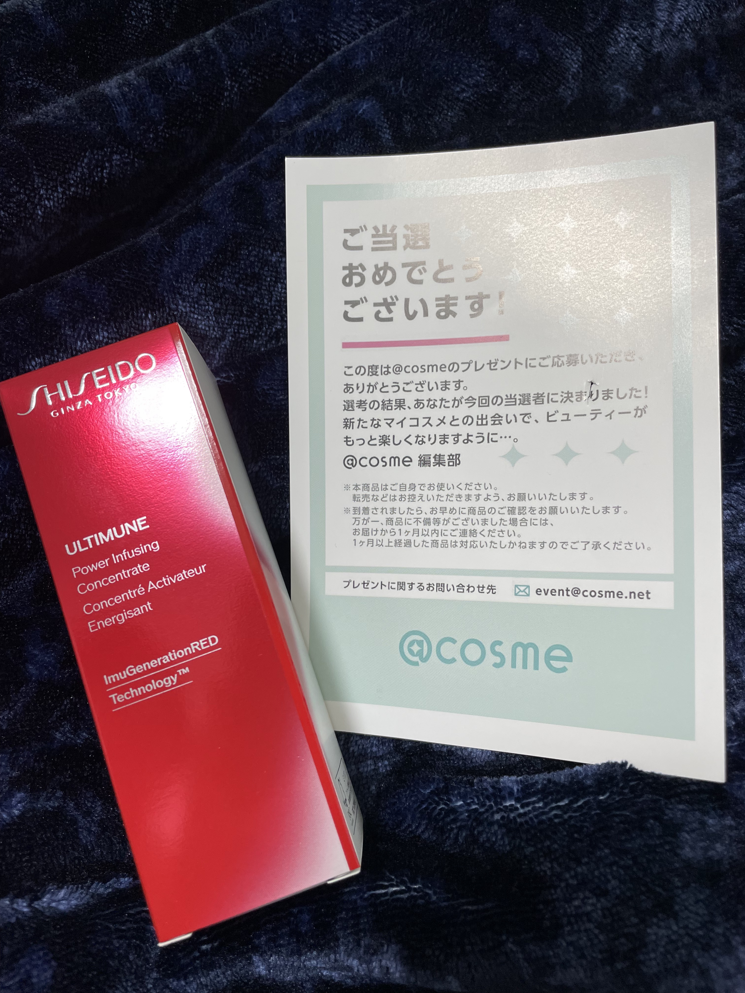 アルティミューン パワライジング コンセントレート Ⅲn/SHISEIDO/美容液を使ったクチコミ（1枚目）