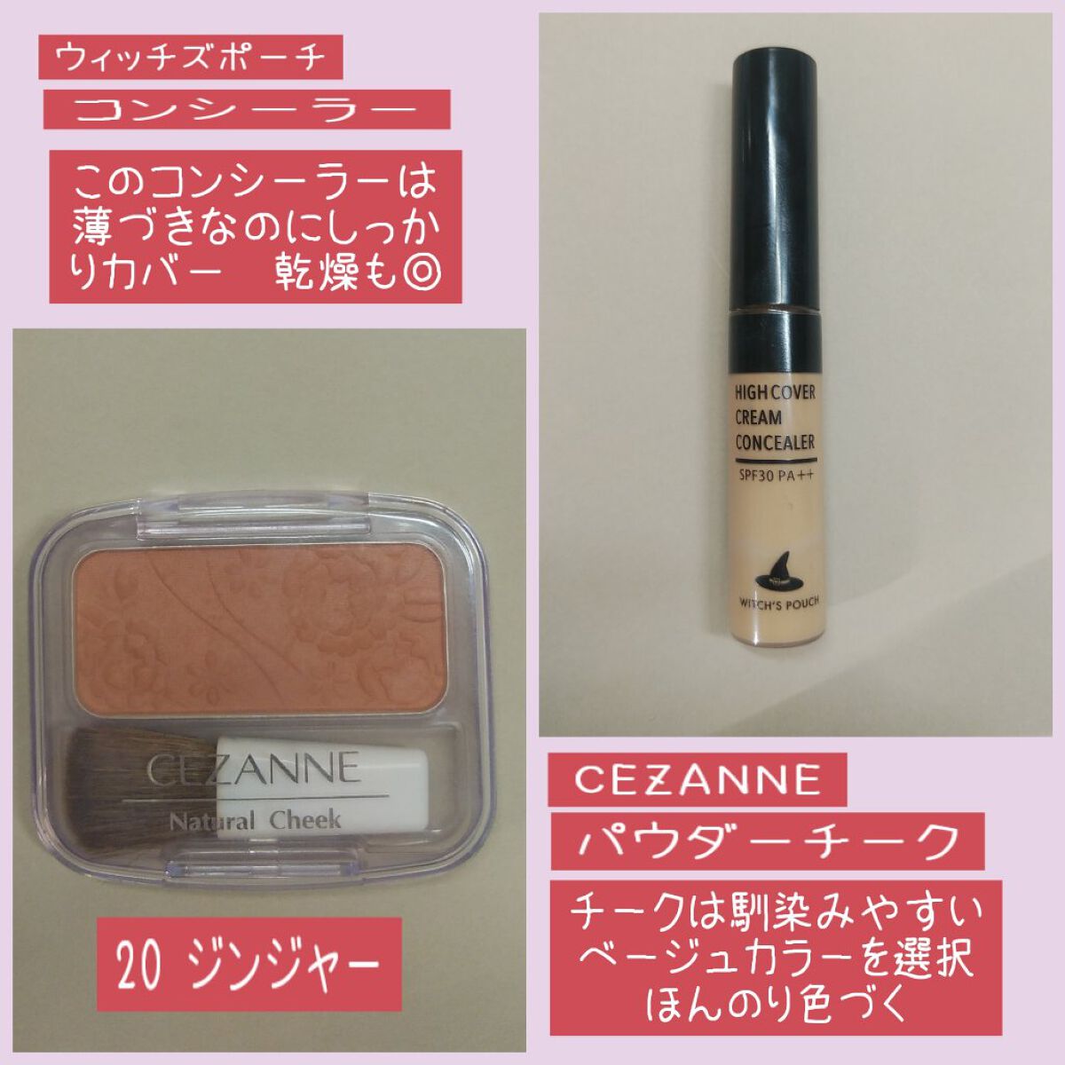 ナチュラル チークN/CEZANNE/パウダーチークを使ったクチコミ（3枚目）