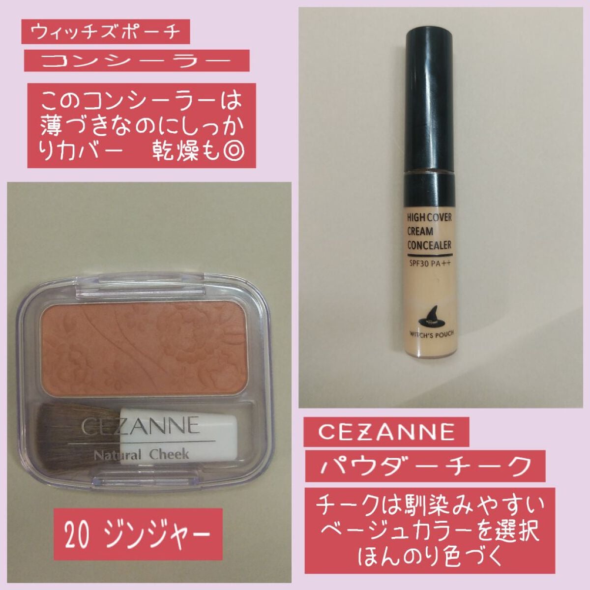 ナチュラル チークN/CEZANNE/パウダーチークを使ったクチコミ(3枚目)