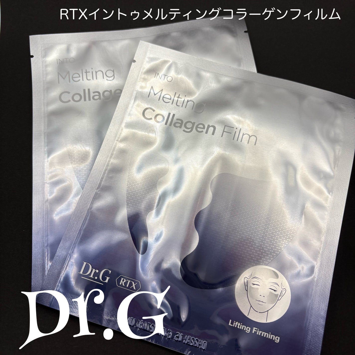RTXイントゥメルティングコラーゲンフィルム/Dr.G/その他スキンケアを使ったクチコミ(1枚目)