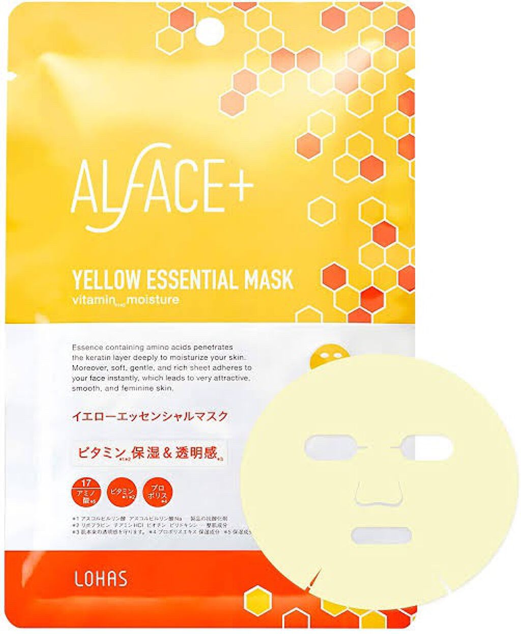 オルフェス イエローエッセンシャルマスク/ALFACE+/シートマスク・パックを使ったクチコミ(2枚目)