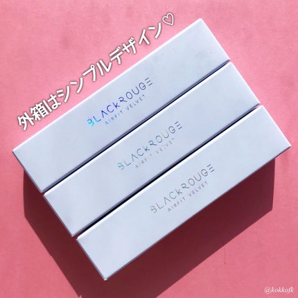 エアフィットベルベットティント8/BLACK ROUGE/リップティントを使ったクチコミ(9枚目)