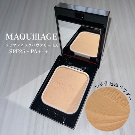 ドラマティックパウダリー EX/マキアージュ/パウダーファンデーションを使ったクチコミ(1枚目)