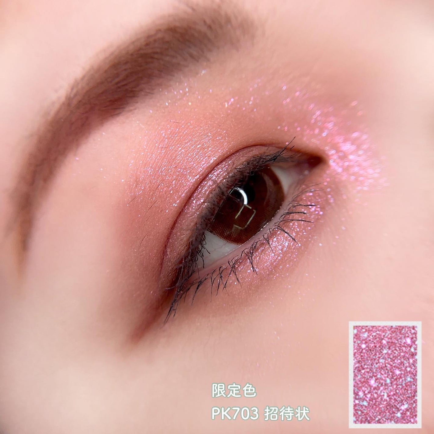 シャドーカスタマイズ (ブリリアントグリッター)/MAJOLICA MAJORCA/グリッターを使ったクチコミ(9枚目)