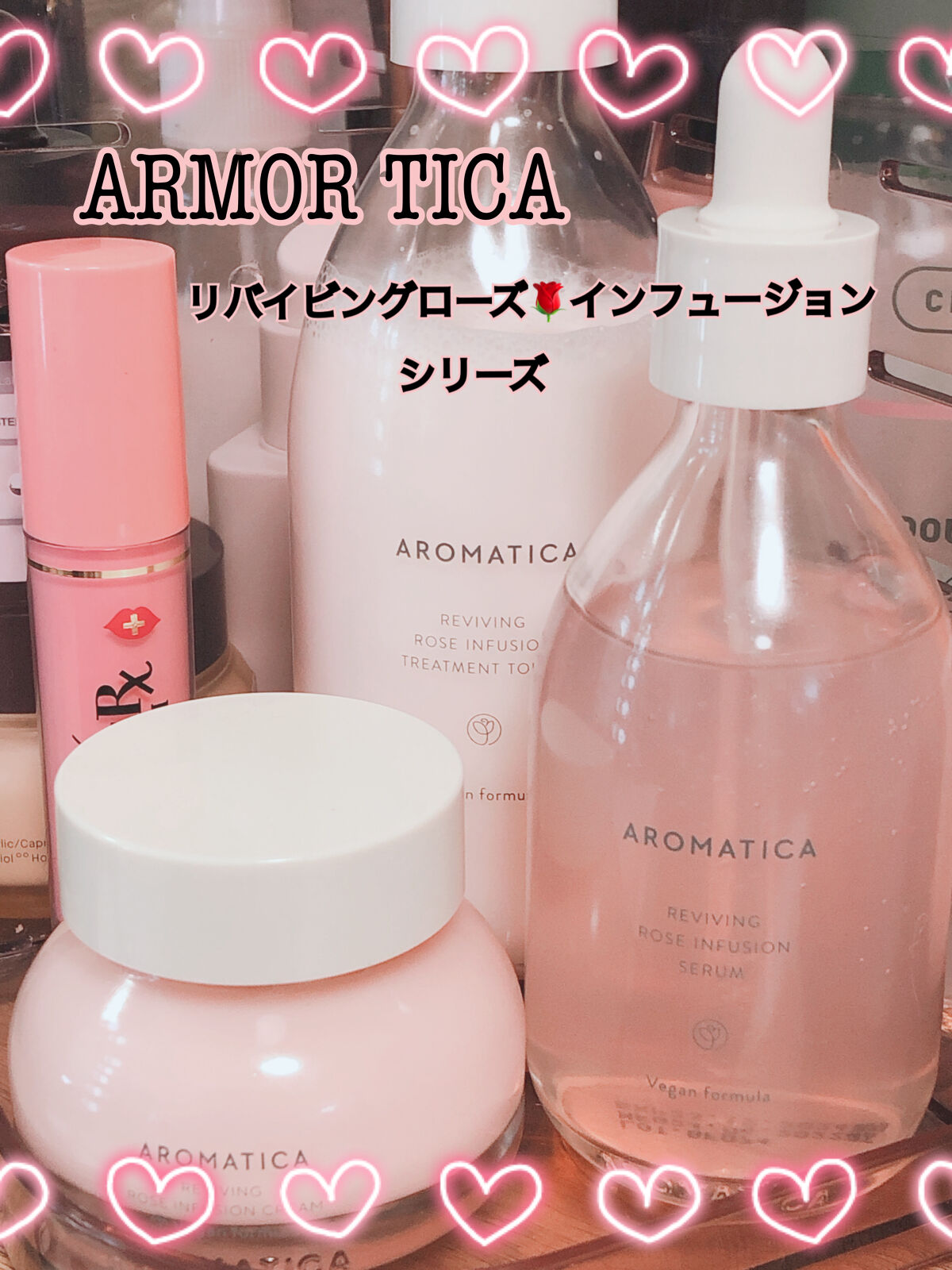 リバイビングローズインフュージョンセラム/AROMATICA/美容液を使ったクチコミ（1枚目）