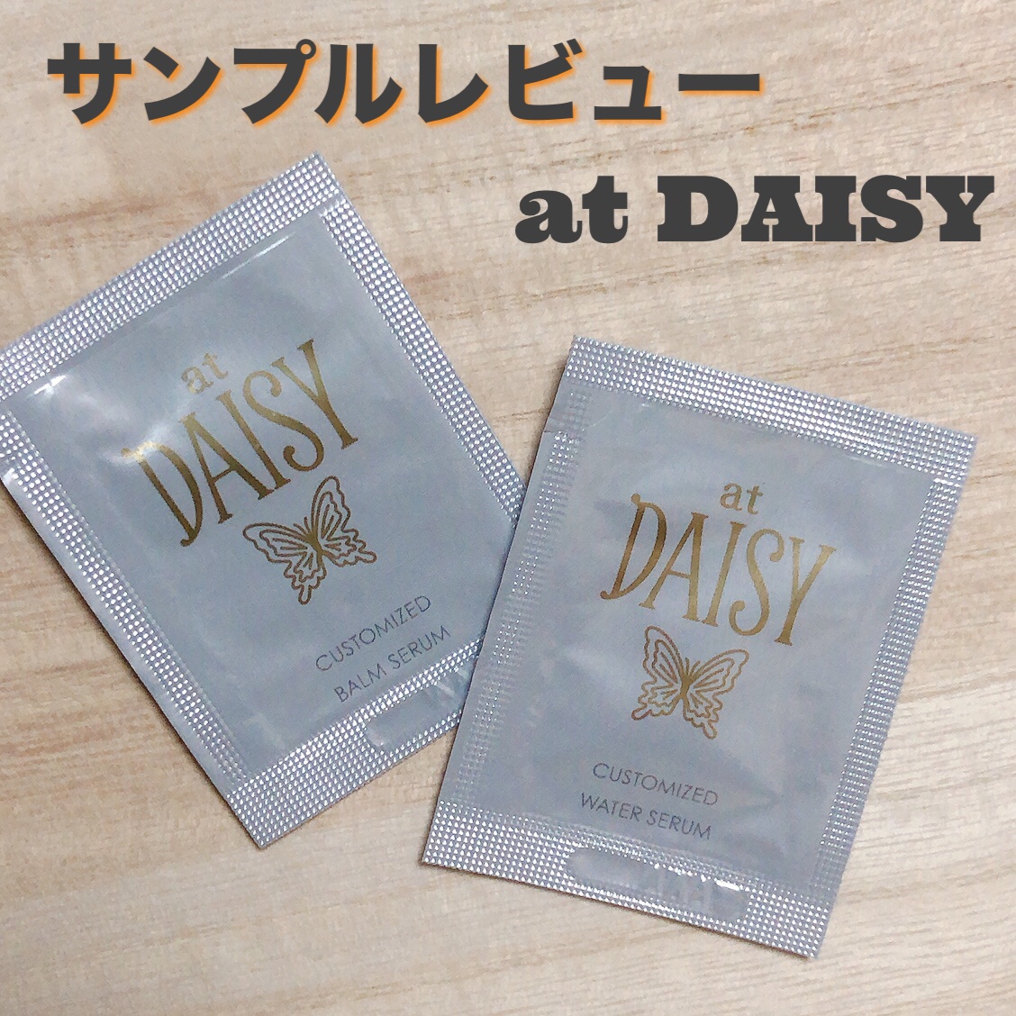 アットデイジーカスタマイズドウォーターセラム/アットデイジー/美容液を使ったクチコミ（1枚目）