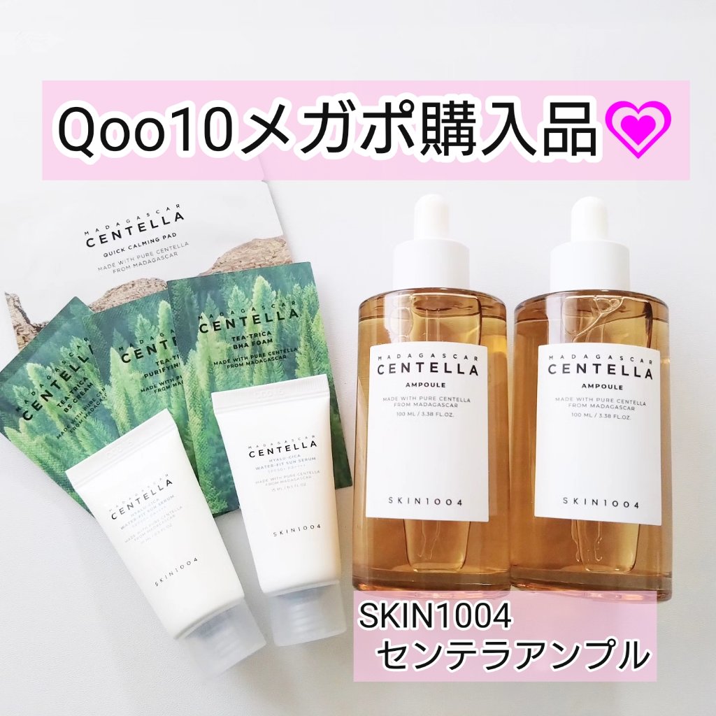 センテラ アンプル/SKIN1004/美容液を使ったクチコミ（1枚目）
