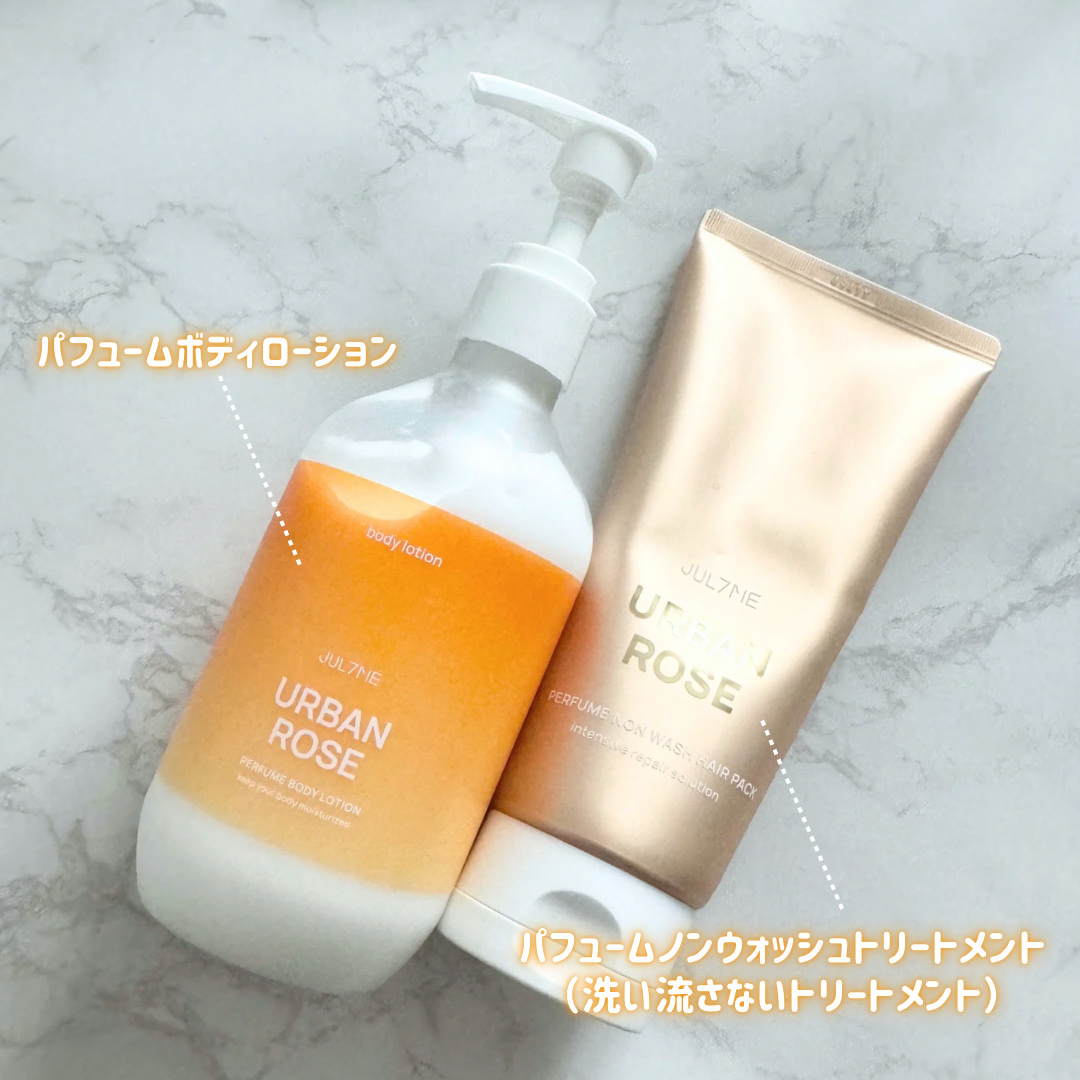 ジュライミー ボディローション/JUL7ME/ボディローションを使ったクチコミ（2枚目）