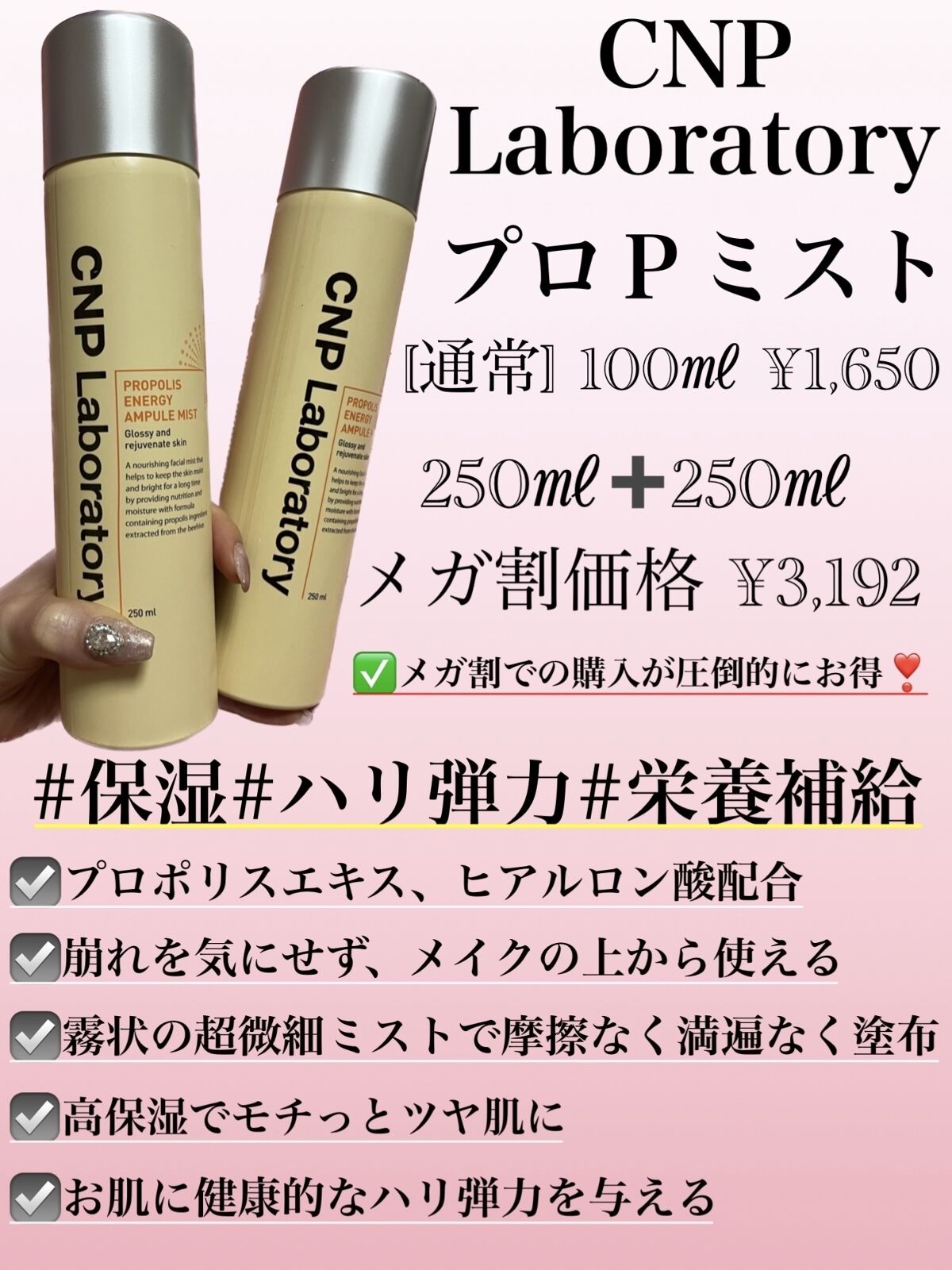 プロP ミスト/CNP Laboratory/ミスト状化粧水を使ったクチコミ（2枚目）