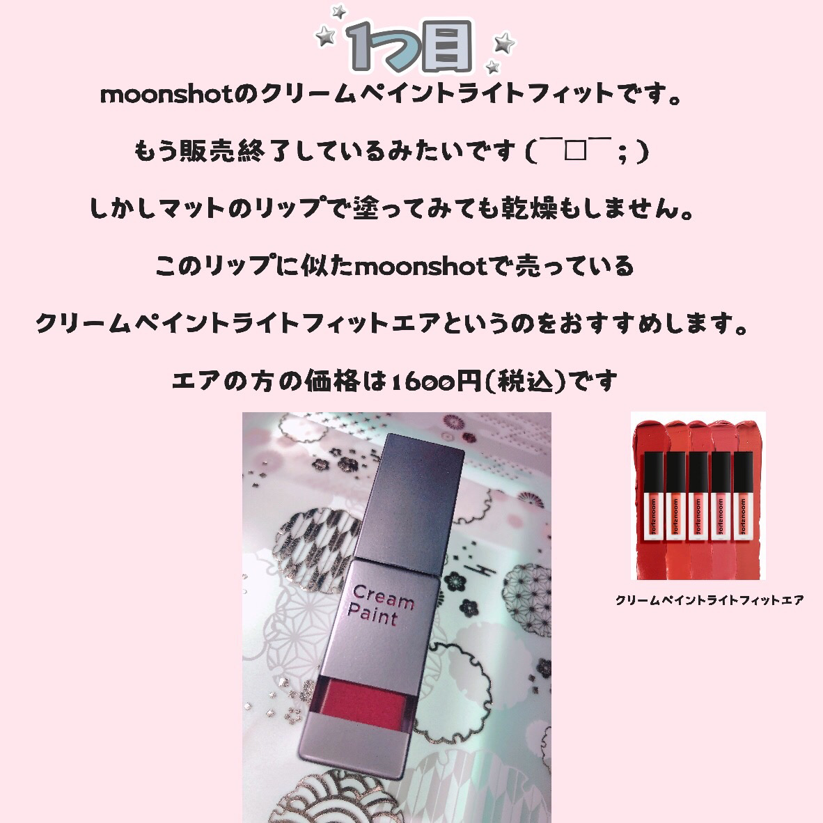 を使ったクチコミ（2枚目）