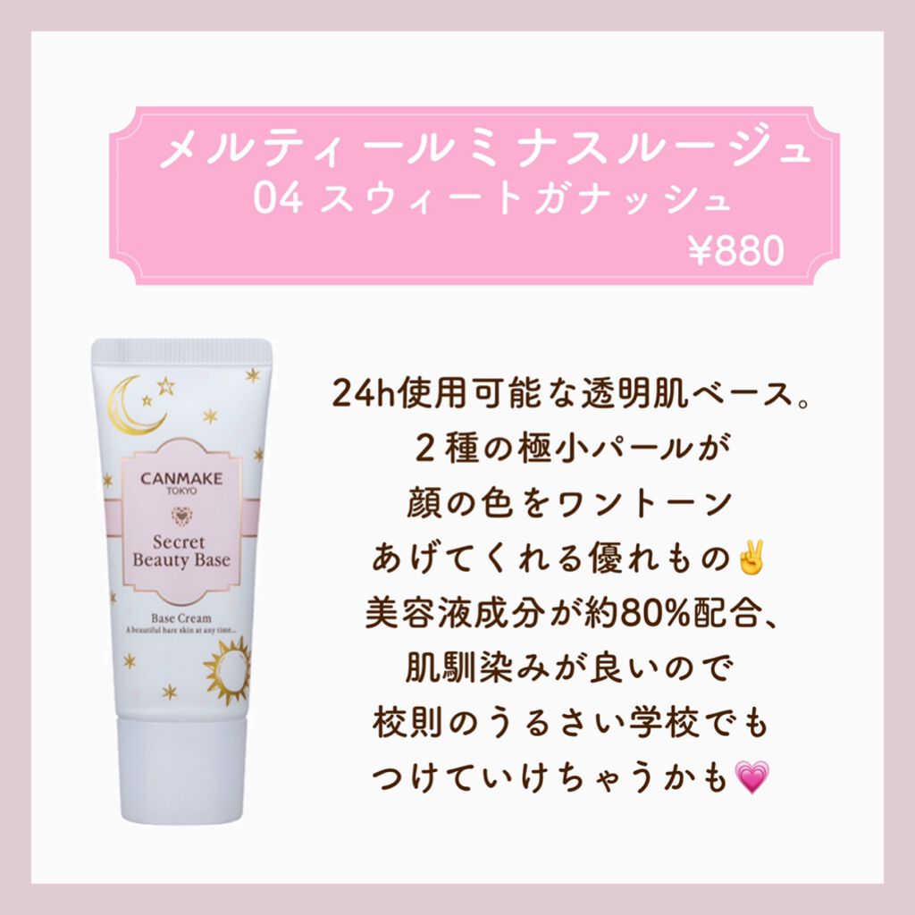 クイックラッシュカーラー/キャンメイク/マスカラ下地を使ったクチコミ(4枚目)