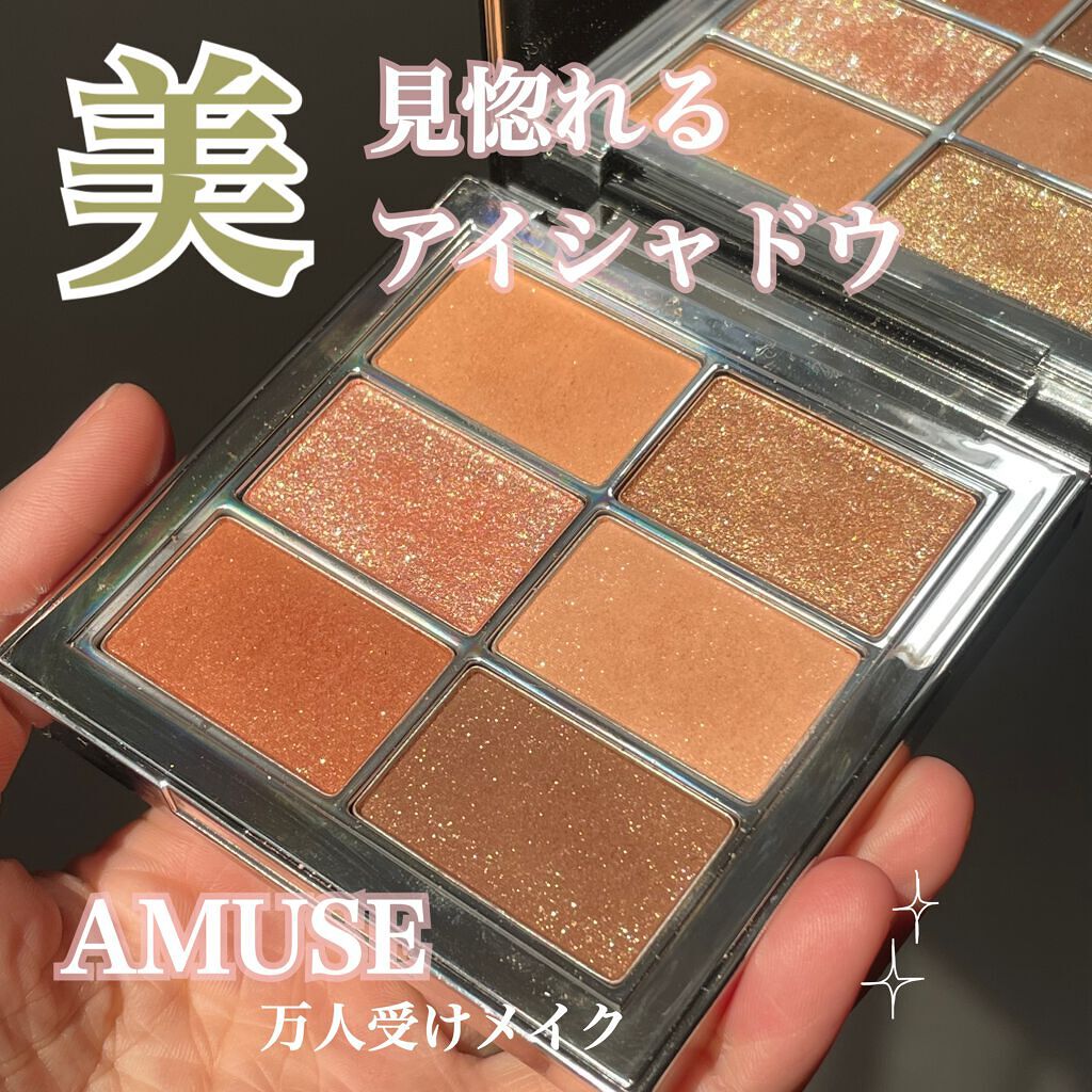 アイ ヴィーガン シアーパレット/AMUSE/アイシャドウパレットを使ったクチコミ(1枚目)