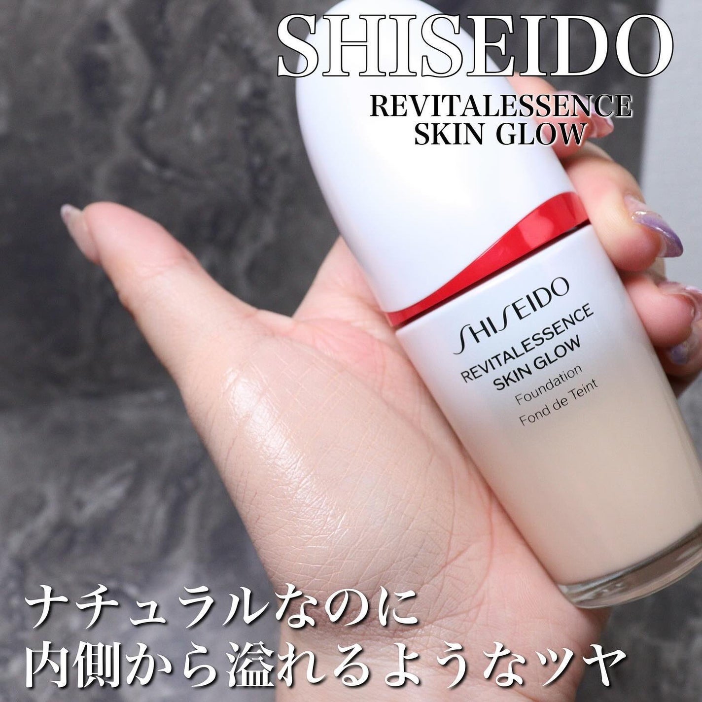 エッセンス スキングロウ ファンデーション/SHISEIDO/リキッドファンデーションを使ったクチコミ(3枚目)