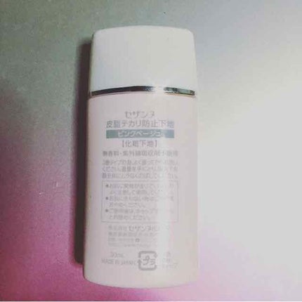 皮脂テカリ防止下地/CEZANNE/化粧下地を使ったクチコミ(2枚目)