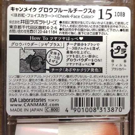 グロウフルールチークス/キャンメイク/パウダーチークを使ったクチコミ(3枚目)