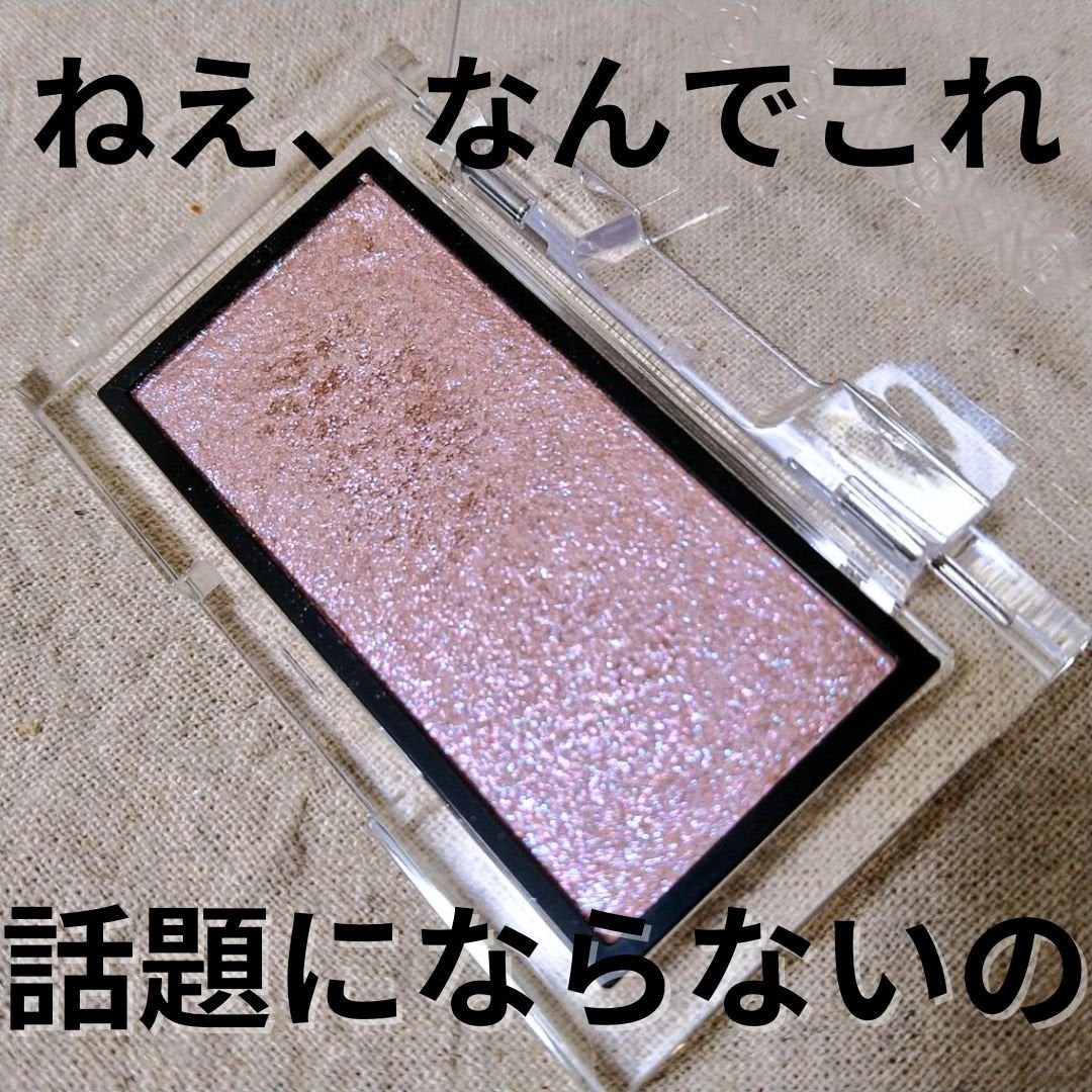 アディクション ザ ブラッシュ ニュアンサー/ADDICTION/パウダーチークを使ったクチコミ(1枚目)