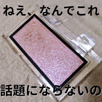 【本物保証】 アディクション ザ ブラッシュ ニュアンサー 006N Stellar Dust ベースメイク・フェイスメイク