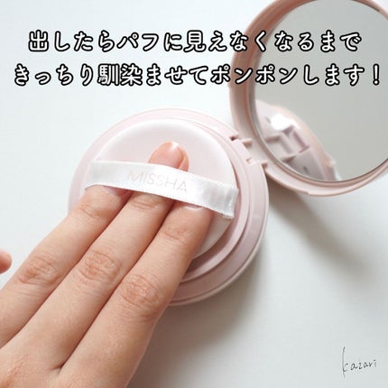 M スキンコートジェル/MISSHA/その他ファンデーションを使ったクチコミ(4枚目)