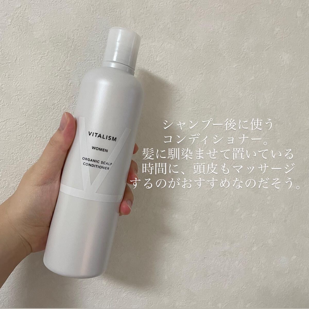 VITALISM(バイタリズム) スカルプシャンプー/コンディショナー WOMEN/VITALISM/市販シャンプーを使ったクチコミ(4枚目)