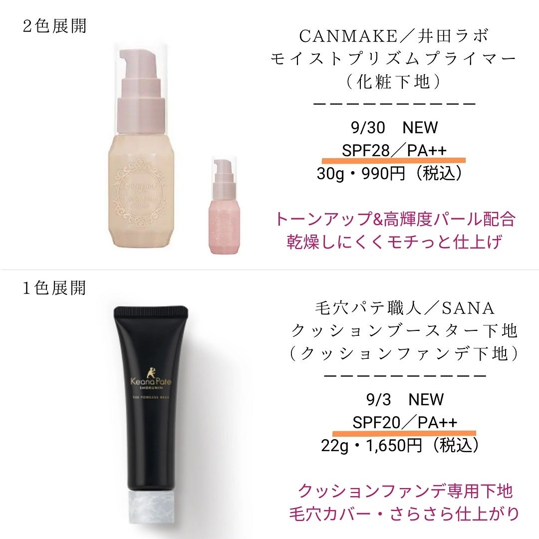 トーンアップ スキン デザイナー/Visée/化粧下地を使ったクチコミ(6枚目)