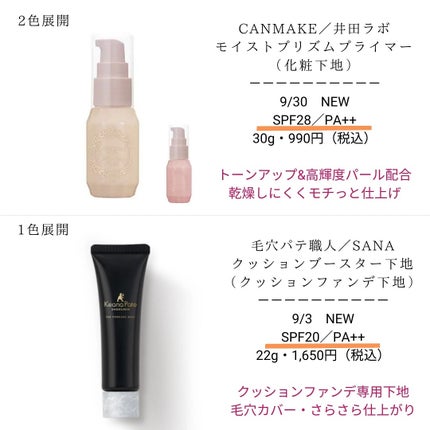 トーンアップ スキン デザイナー/Visée/化粧下地を使ったクチコミ(6枚目)