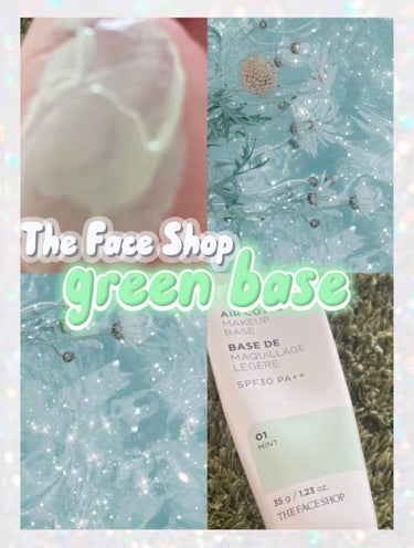 THE FACE SHOP エアコットンメイクアップベースのクチコミ「THE FACE SHOP✨🍀のエアコットンメイクアップベース！緑下地で、すごく白くなります！.....」（1枚目）