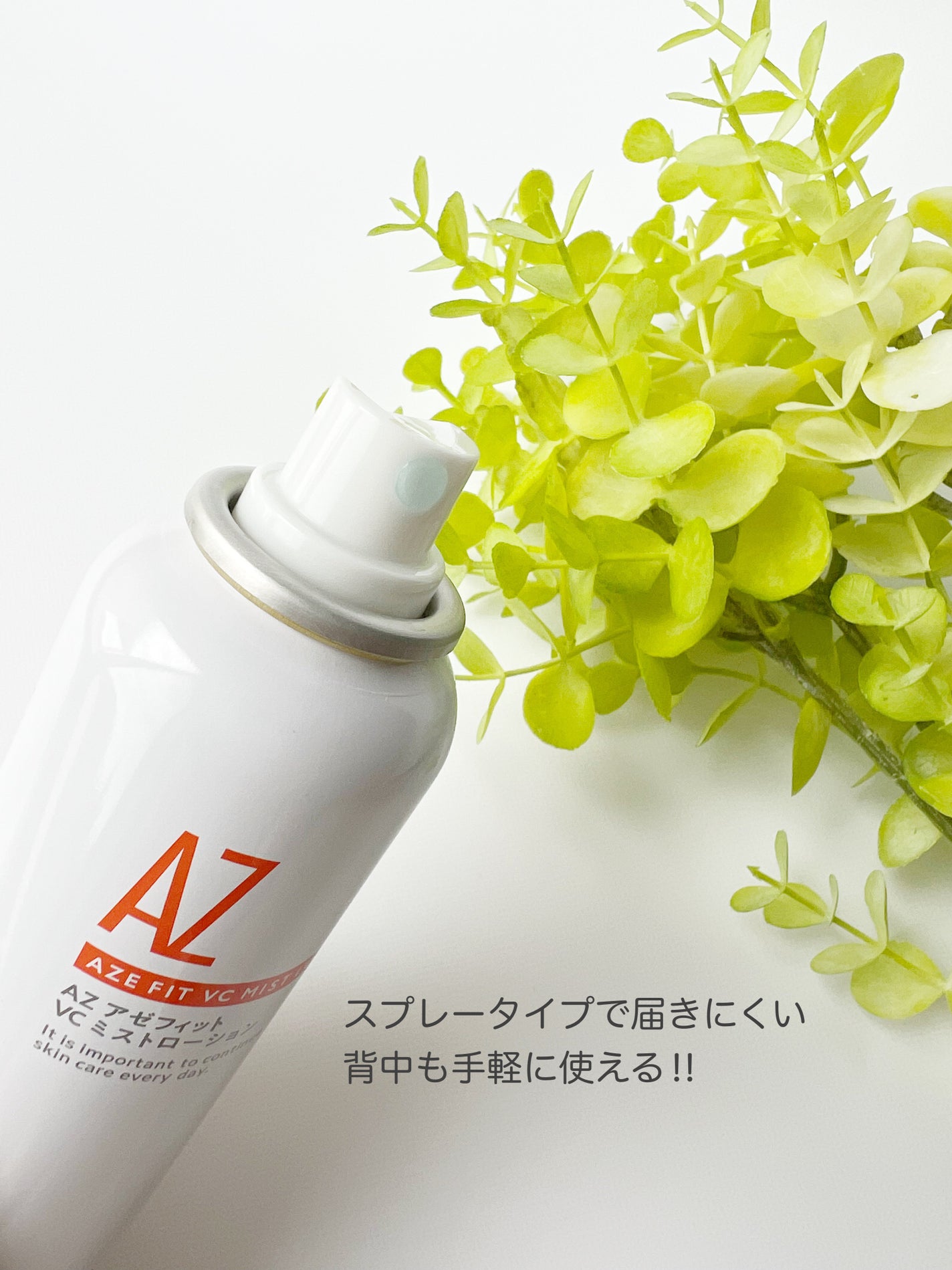 アゼフィットミストローション/NIKI PITA/ミスト状化粧水を使ったクチコミ(2枚目)