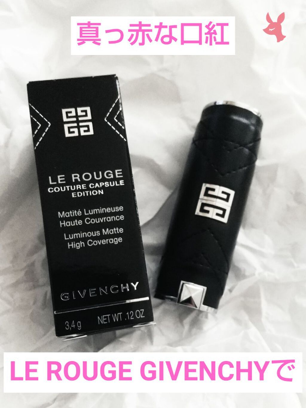 ルージュ・ジバンシイ No.333 ランテルディ（クチュール コレクション 2022）/GIVENCHY/ハイライト・シェーディングを使ったクチコミ（1枚目）