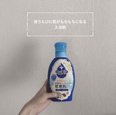 保湿入浴液 ウルモア クリーミーミルクの香り/ウルモア/入浴剤を使ったクチコミ（1枚目）