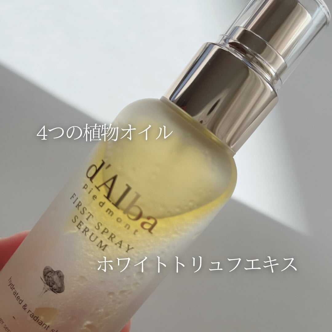 ダルバ ホワイトトリュフファーストスプレーセラム/ダルバ/ミスト状化粧水を使ったクチコミ(2枚目)