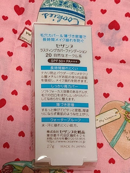 ラスティングカバーファンデーション/CEZANNE/リキッドファンデーションを使ったクチコミ(2枚目)