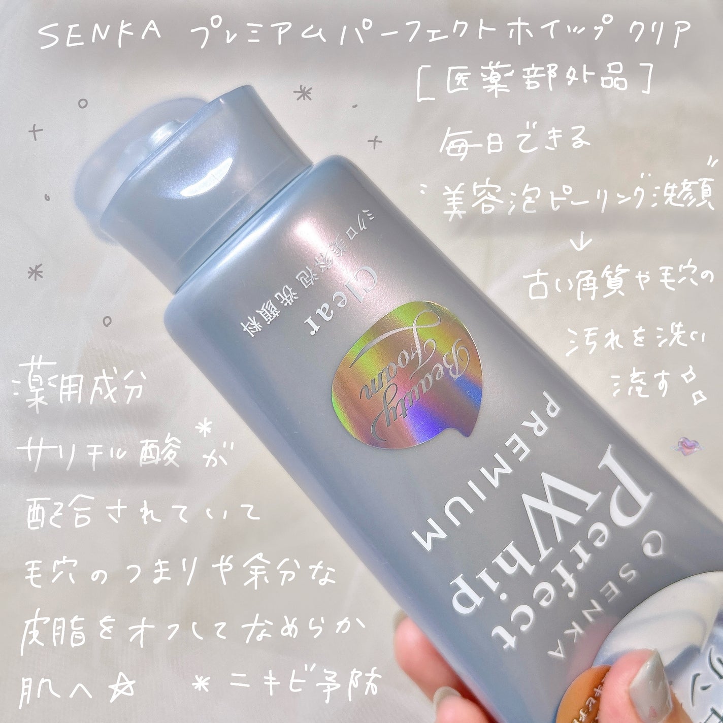 ã»ã³ã«ããã¬ãã¢ã ããŒãã§ã¯ããã€ããã¯ãªã¢ãïŒå»è¬éšå€åïŒ/SENKAïŒå°ç§ïŒ/æŽé¡ãã©ãŒã ã䜿ã£ãã¯ãã³ãïŒ2æç®ïŒ