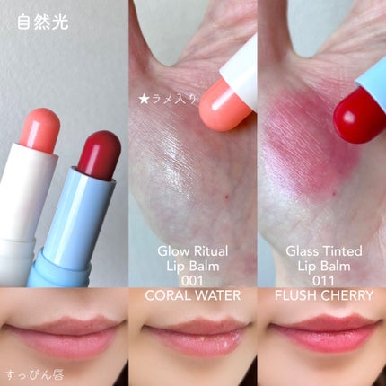 グラスティンティッドリップバーム/TOCOBO/リップバームを使ったクチコミ(3枚目)