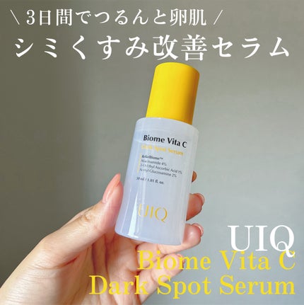 バイオームビタCダークスポットセラム/UIQ/美容液を使ったクチコミ(1枚目)