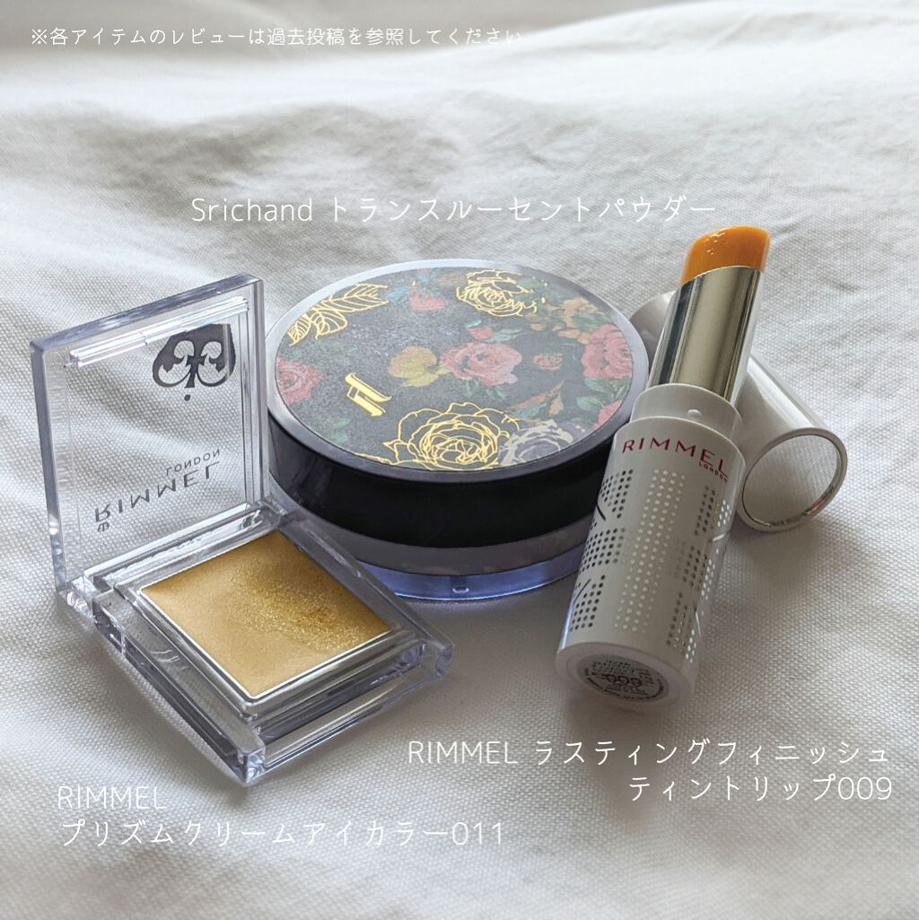 プリズム クリームアイカラー/リンメル ロンドン/ジェル・クリームアイシャドウを使ったクチコミ（2枚目）