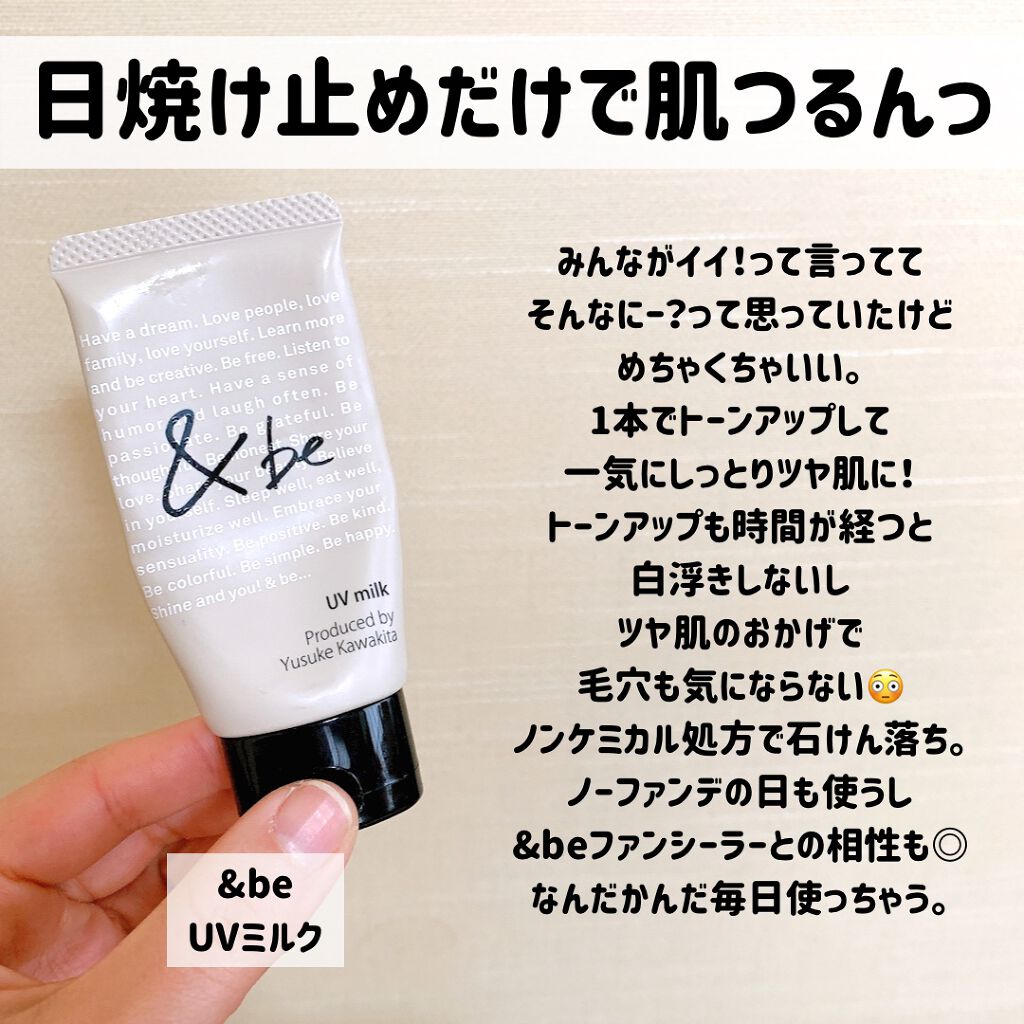 エイジングケア薬用美白クリーム/無印良品/乳液を使ったクチコミ（2枚目）