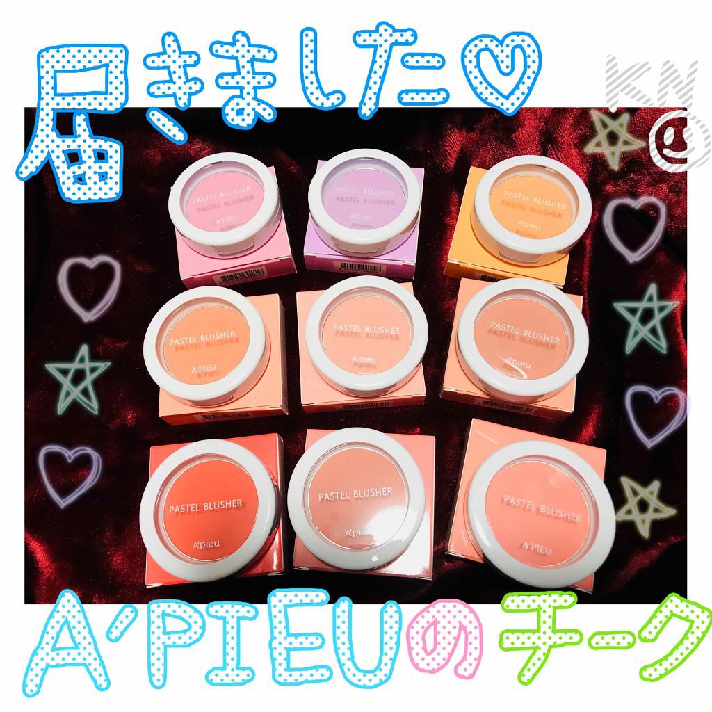 アピュー パステルブラッシャー/A’pieu/パウダーチークを使ったクチコミ（1枚目）