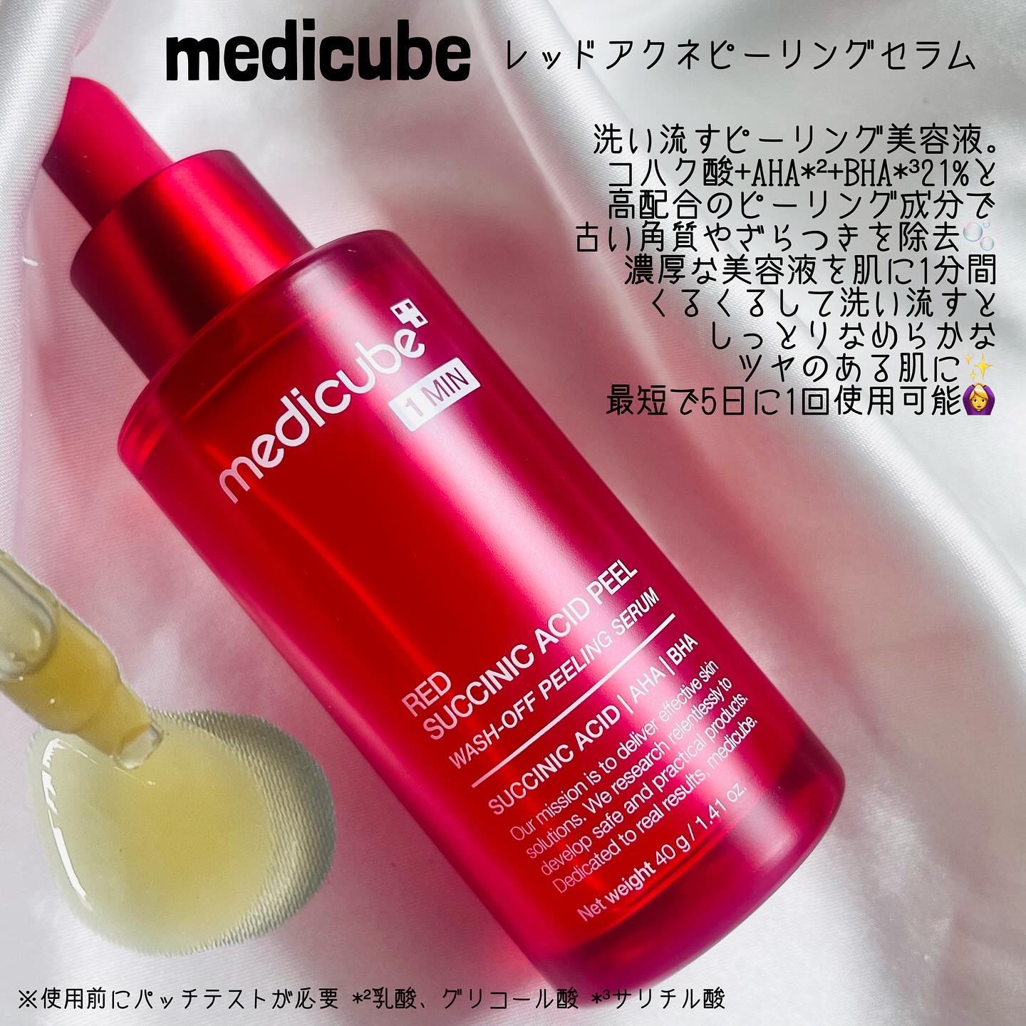 レッドアクネピーリングパッド/MEDICUBE/トナーパッドを使ったクチコミ（3枚目）
