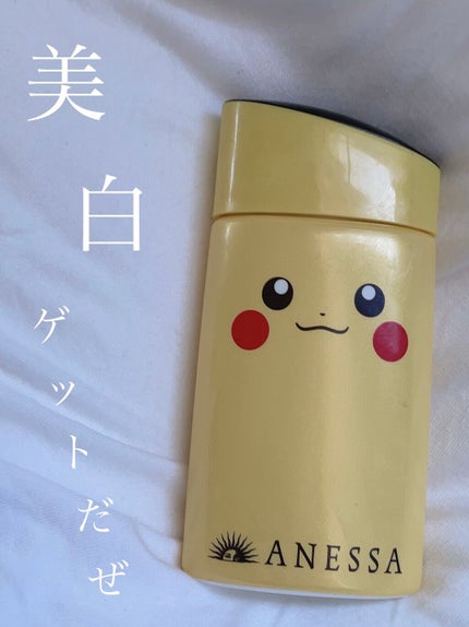 パーフェクトUV スキンケアミルク a ピカチュウ(数量限定)/アネッサ/日焼け止め・UVケアの画像
