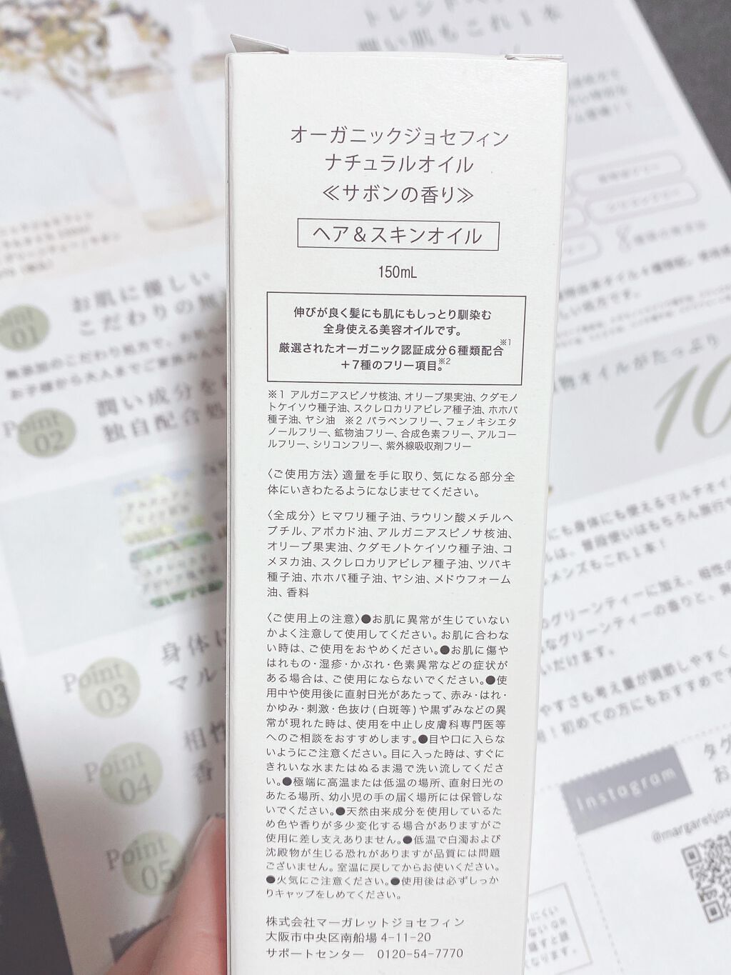 オーガニックジョセフィン ナチュラルヘアオイル/ORGANIC JOSEFIN/ヘアオイルを使ったクチコミ(2枚目)