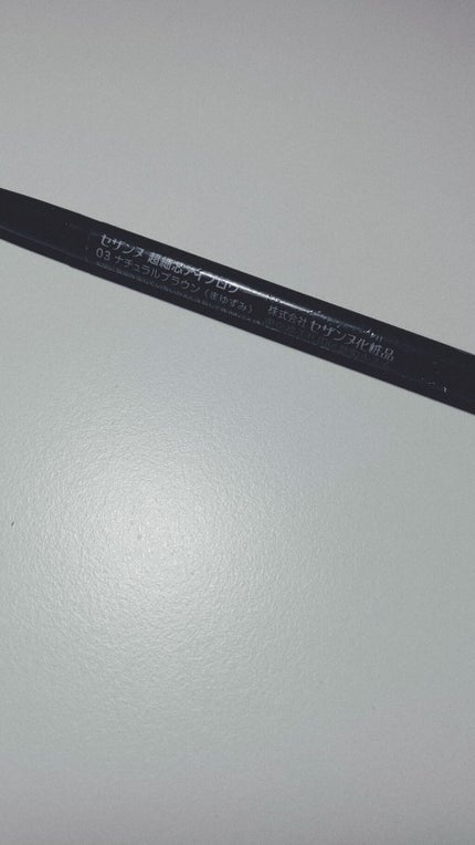超細芯アイブロウ/CEZANNE/アイブロウペンシルを使ったクチコミ(2枚目)
